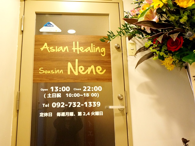 アジアンヒーリング寧々 アジアンヒーリング寧々