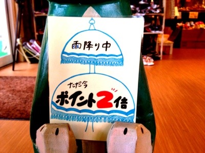 ポイント2倍 ポイント2倍