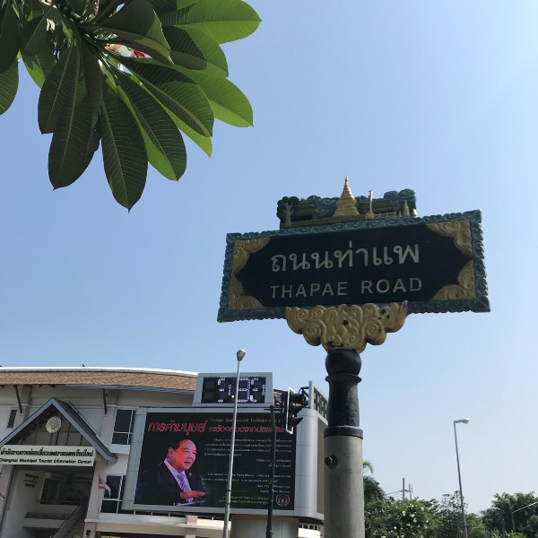 ターペー通り ターペー通り