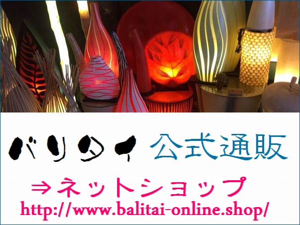 http://www.balitai-online.shop/