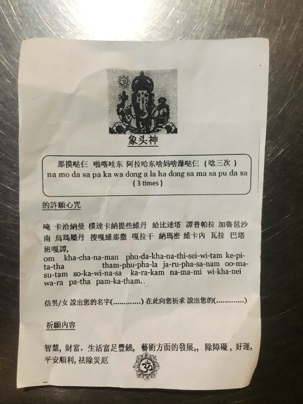 ガネーシャ廟 ガネーシャ廟