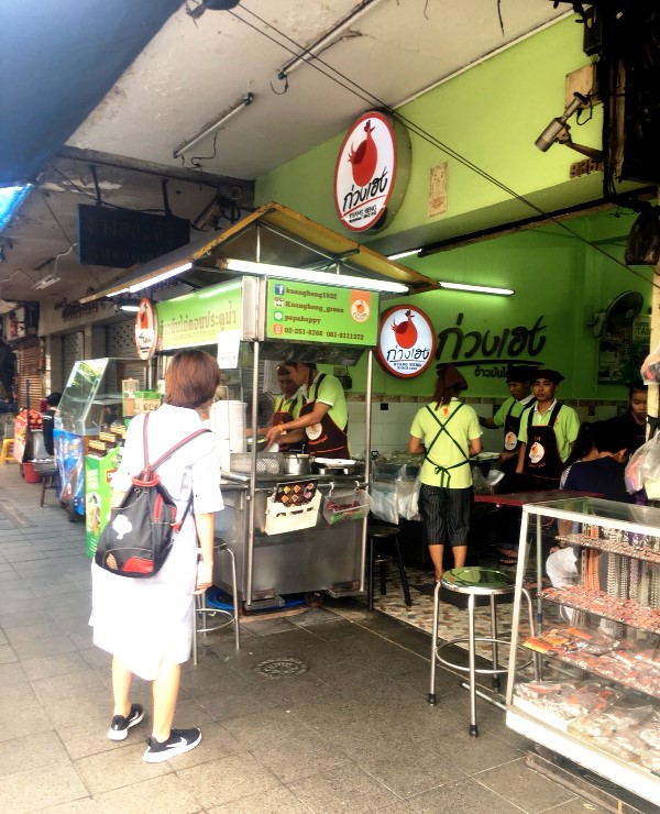 グリーンカオマンガイ グリーンカオマンガイ