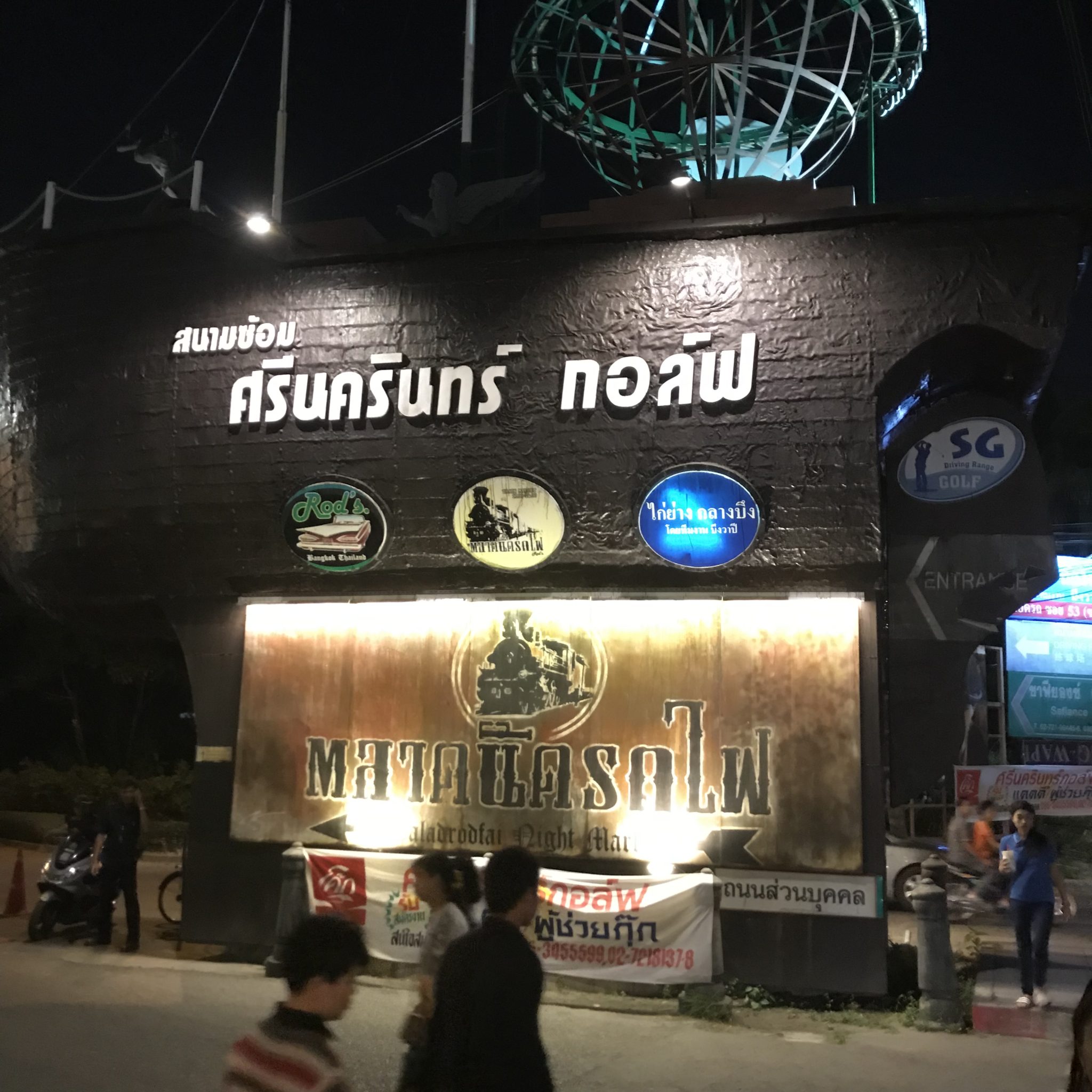 タラートロットファイシーナカリン