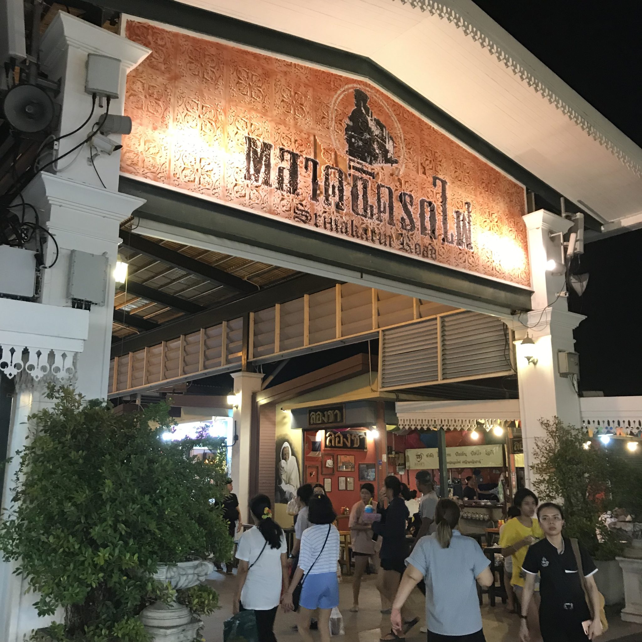 タラートロットファイシーナカリン