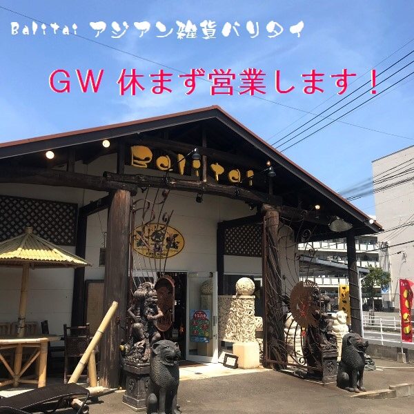 アジアン雑貨バリタイ