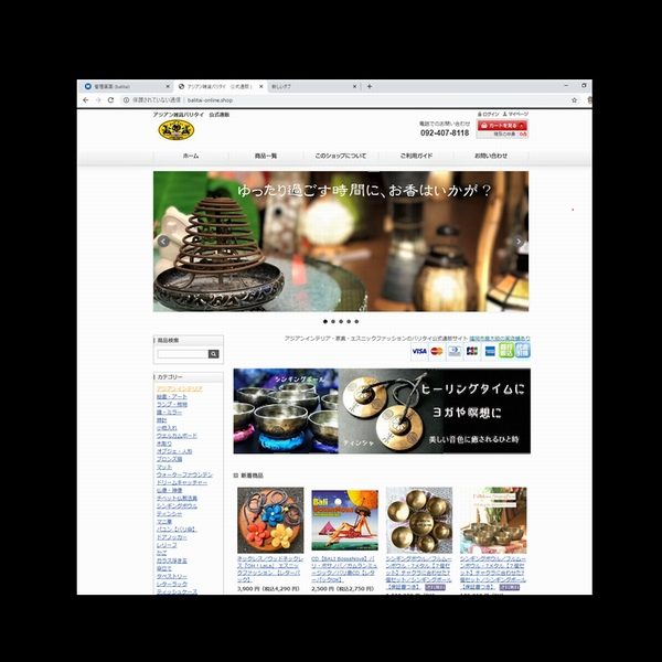 バリタイONLINE SHOP