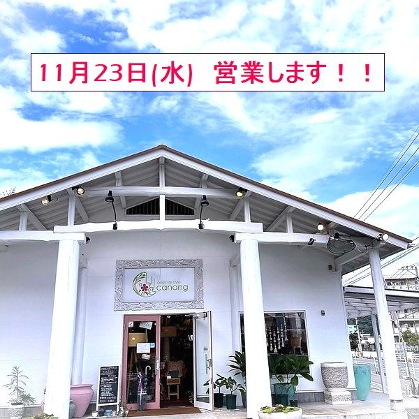 チャナン _臨時営業