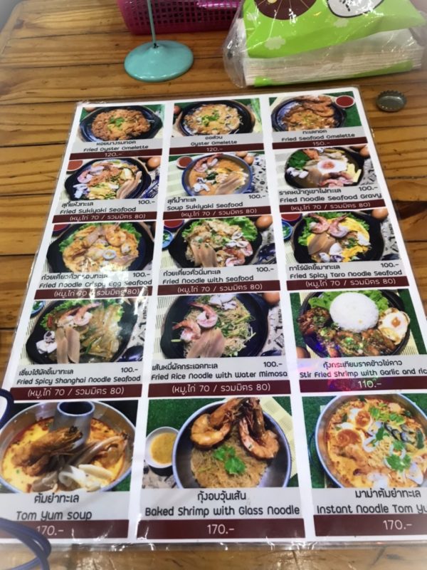 バンコク ヤワラート