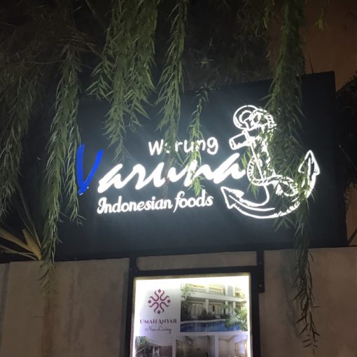 バリ島ローカルフードを格安で食べられるワルン（食堂）『Varuna Warung』