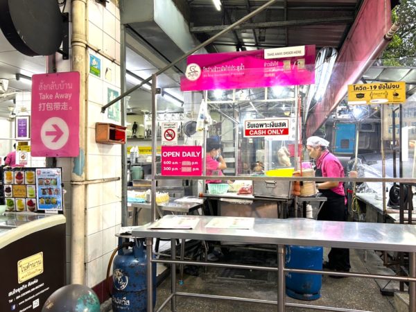 ピンクカオマンガイ　タイ