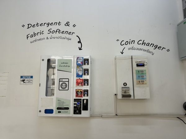 ニマンヘミン コインランドリー