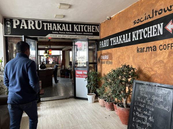 ネパール 昼食 ダルバート