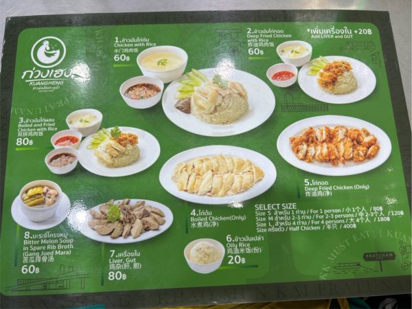 グリーンカオマンガイ