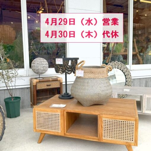 GW セール