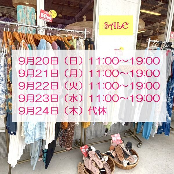 連休　営業日　シルバーウィーク