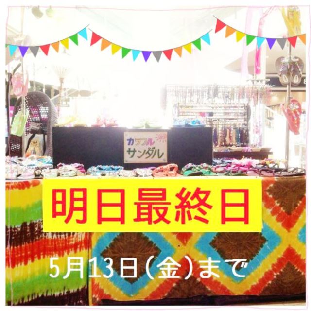 アジアン雑貨バリタイ アジアン雑貨バリタイ