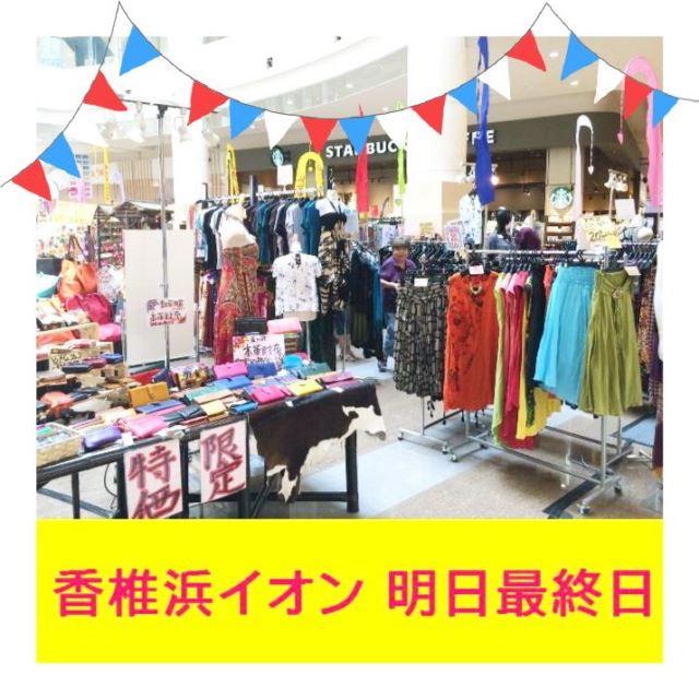 アジアン雑貨バリタイ アジアン雑貨バリタイ