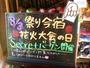 今宿ア花火大会