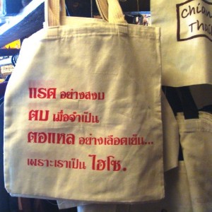 エコバッグ　タイ文字