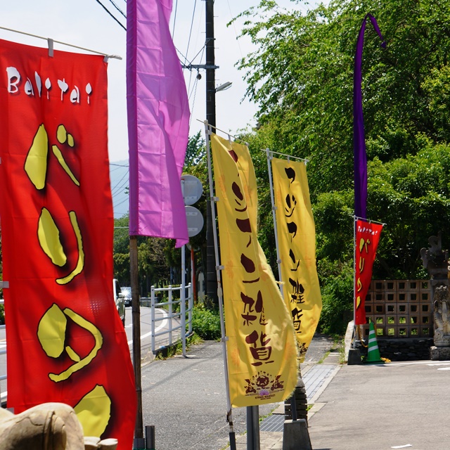 アジアン雑貨バリタイ