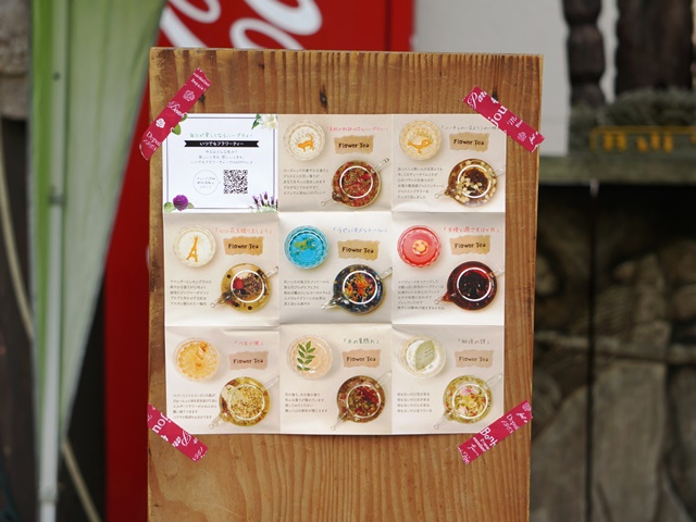 Flower Tea Flower Tea