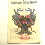 2013年　カレンダー