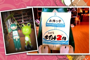 雨降りポイント2倍