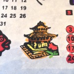 2013年カレンダー 2013年カレンダー