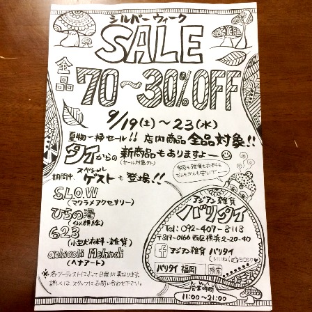 アジアン雑貨バリタイ