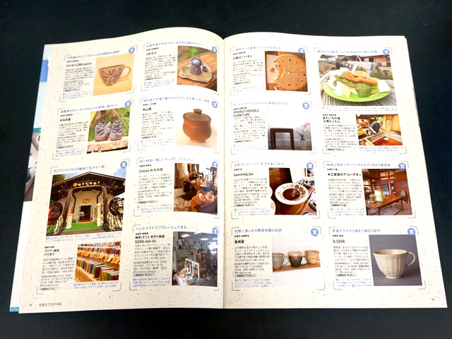 まったく新しい糸島案内 まったく新しい糸島案内