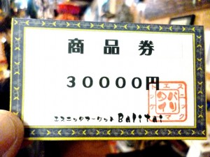 クリスマス　抽選券