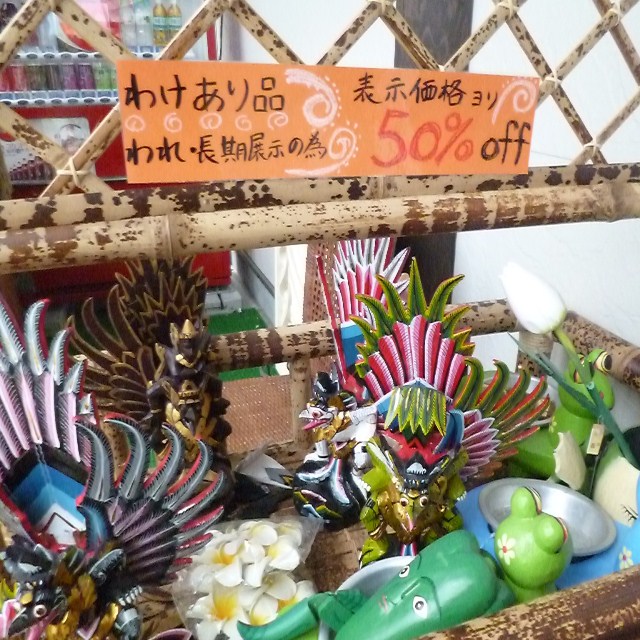 アウトレット　５０％オフ